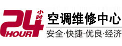 酒泉市24小时空调维修服务中心